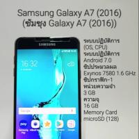 ราคา มือถือ Samsung Galaxy A7 เครื่องศูนย์ไทยแท้ สเปคดีไหลลื่นกล้องสวย เครื่องสวยตามภาพ (18336116628)