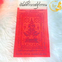 ราคา ผ้ายันต์ ผ้ายันต์มงคล มหาลาภ มหามงคล แคล้วคลาด ปลอดภัย (20591075574)