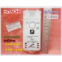 ราคา อะไหล่ของแท้ ชุดปรับอุณหภูมิตู้เย็นฮิตาชิ HITACHI PTR 49W 022 R 49W R 64W R 49W 1 R 64W 1 (7457851299)