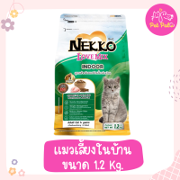 ราคา Nekko Love Mix 1 2Kg อาหารแมวชนิดเม็ดเน็กโกะ ขนาด 1 2 kg อาหารลูกแมวและแมวโต (18281269975)