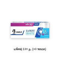 ราคา ยาสีฟัน Darlie expert fresh white ดาร์ลี่ เอ็กซ์เปิร์ต เฟรช ไวท์ 120 กรัม ราคาต่อ 1กล่อง (18056247248)