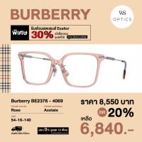 ราคา กรอบแว่นสายตา Burberry รุ่น BE2376 (18734537536)