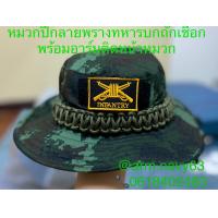 ราคา หมวกปีกสั้นลายพรางทหารบกถักเชือก อาร์มทหารราบติดตีนตุ๊กแกหน้าหมวกรอบหัว58 60ชม หัวใหญ่ใส่ได้ สินค้าพร้อมส่ง ปีกหมวก5cm (19598594675)