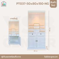 ราคา ตู้โชว์ หิ้งพระ เก็บของเปิด ปิด พร้อมลิ้นชักสไตล์มินิมอล ไม้ยางพาราแท้ 2 ประตู 2 ลิ้นชัก ไม่ต้องประกอบ ตู้เก็บของ ชั้นวางของ ลิ้นชักเก็บของอเนกประสงค์ ชั้นวางกว้างวางของได้เยอะ แบบตั้งพื้น วางของด้านบ