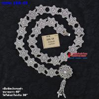 ราคา 10A 01 เข็มขัดสีเงินรมดำ เข็มขัดใส่กับผ้าถุง เข็มขัดยาว 40 นิ้ว มีหลายลายให้เลือก (16843852664)