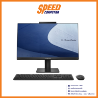 ราคา ASUS EXPERTCENTER A5 AIO ออลอินวัน BLACK A5402WVAK BA002WS A5402WVAK BA004WS By Speed Computer (19107423899)