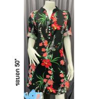 ราคา อก 50 เสื้อเชิ้ตผ้าสปัน ผ้านิ่ม เสื้อคนอ้วน เสื้อสาวอวบ เสื้อคนท้อง เสื้อตัวยาว เสื้อสาวอวบ (18870818031)