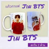 ราคา เเก้ว Jungkook Seven KPOP BTS Jungkook Coffee Mug NEW (17433885991)