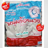 ราคา ลูกชิ้นปลา ตราหนุ่มร้อนแรง ลูกชิ้นปลารักบี้หนุ่มร้อยแรง ผลิตจากเนื้อปลา อร่อย รสชาติดี ขนาด 1000กรัม (19502810311)