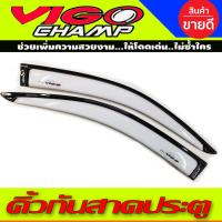 ราคา กันสาด วีโก้แชมป์ สีขาว รุ่น4ประตู vigo champ 2011 2014 (16953791674)