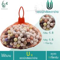 ราคา วัสดุกรอง หินภูเขาไฟ เซรามิกริงค์ พร้อมถุงตาข่ายแดง ปริมาณ 1 กิโลกรัม วัสดุกรองกรองน้ำตู้ปลา บ่อปลา บำบัดน้ำใส ลดของเสีย (21374619965)