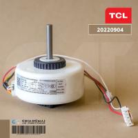 ราคา 22001 000273 มอเตอร์แอร์ TCL มอเตอร์แอร์ทีซีแอล มอเตอร์คอยล์เย็น รุ่น TAC IVX10I YKFG 15 4 155L 13W (17166876944)