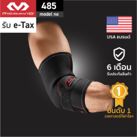 ราคา McDavid 485 official ที่รัดข้อศอกซัพพอร์ตสูง Elbow Support สนับข้อศอก tennis elbow สายรัดข้อศอก ซัพพอร์ตข้อศอก (16442963389)