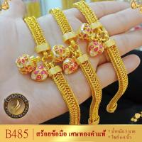 ราคา สร้อยข้อมือ ลงยา สุโขทัย เศษทองคำแท้ หนัก 3 บาท ยาว 6 8 นิ้ว 1เส้น ข้อมือ สร้อยข้อมือทอง สร้อยทอง ทองเหมือนแท้ ทองไม่ลอกไม่ดำ ข้อมือทอง (16585723514)