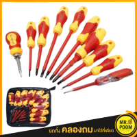 ราคา ไขควงกันไฟ 7PCS OMY ไขควงลองไฟ 7ตัว ชุด 7ตัว ไขควง ไขควงวัดไฟ ไขควงหุ้มฉนวน ชุดไขควง มีถุงซิบเก็บ ใช้กับสกรูได้หลาย แข็งแรง ทนทาน (15698024373)