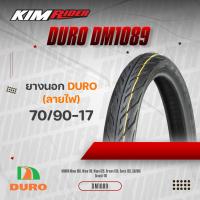 ราคา ยางมอเตอร์ไซต์ ลายไฟ DURO ดูโร่ ยางนอก รุ่น DM1089 ลายไฟ หรือ ลายอีเกิ้ล Eagle ยางใหม่ คุณาพดี มี มอก (21235861300)