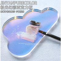 ราคา จานสี ก้อนเมฆ เป็นทั้งจานสี และพร็อพถ่ายรูปเล็บ แผ่นอะคริลิค สีรุ้ง ทรงก้อนเมฆ อุปกรณ์เพ้นท์เล็บ ทำเล็บ (19064418283)