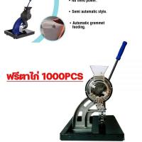 ราคา เครื่องตอกตาไก่ เครื่องตอกอัตโนมัติ ตาไก่เบร์4 เครื่องเจาะ 10mm High Efficiency Semi Automatic Grommet Machine (14078837118)