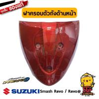 ราคา ชุดสี FRAME แท้ Suzuki Suzuki Smash 110 Revo (13617735096)