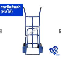 ราคา รถเข็นสินค้า รถเข็นผัก รถเข็นตลาด รุ่นหนาพิเศษ โปร (17673560562)
