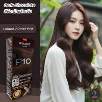 ราคา โลแลน พิกเซล P10 สีดาร์กช็อคโกแล็ต ครีมเปลี่ยนสีผม ราคาถูก Lolane Pixxel P10 Dark Chocolate (8740106297)