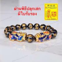 ราคา Collect Shop กำไลหิน นิลดำอักขระธิเบต ปี่เซียะคู่ หินแท้เกรด A เน้นเสริมความมั่งคั่ง มั่งมี อุดมสมบูรณ์ การค้า การงาน ธุรกิจ กิจการ รับเข้าไม่มีออก แคล้วคลาดจากภัยอันตรายจากผู้ที่มุ่งร้าย (10447293080