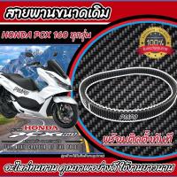 ราคา ชามเดิมPCX160 ชามเดิมสายพานเดิม ฮอนด้า พีซีเอ็กซ์ 160 cc HONDA PCX 160 ชามเดิมโรงงาน พร้อมเม็ด ชามเดิม เม็ดเดิม บู๊ชเดิม Pcx160 บู๊ช เม็ด ชามใบพัด (21358247794)