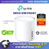 ราคา DECO X50 PACK1 TP Link AX3000 Whole Home Mesh Wi Fi 6 System By Vnix group (20697667209)