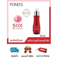 ราคา เซรั่ม เติมเต็มริ้วรอย Ponds Age Miracle 50xHYA Collagen filler Serum 30 ml พอนด์ส เอจ มิราเคิล 50xไฮยา คอลลาเจน ฟิลเลอร์ 30 ml ของแท้ (21338172429)