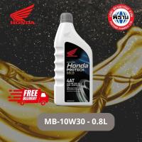 ราคา น้ำมันเครื่อง ฮอนด้า ออโต้ MB 0 8 ลิตร ฝาเทา Phithan เบิกศูนย์ HONDA ส่งฟรี (6741064987)