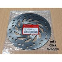ราคา ขายดี Click หน้า จานดิสเบรคหน้าเดิม แท้ Click Click i Click125 i Scoopy i Zoomer x (11604636407)