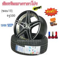 ราคา ล้อแม็กขอบ18 4รู100 แม็กพร้อมยาง 215 35R18 ZR 84W XL MAXIMUS M1 2022 ราคา1ล้อ Model MEZZO 18x8 9 ET 40 40 4h100 Color MB UC BF GR (17436034060)