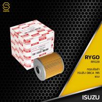 ราคา กรองโซล่า ISUZU DECA 195 แรง ตรงรุ่น 100 RF029 กรองดีเซล กรองดักน้ำ อีซูซุ เดก้า 1 13240 194 0 (10120098435)