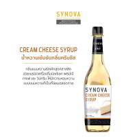 ราคา 1 แถม1 น้ำเชื่อม SYNOVA Cream Cheese Syrup 830 ml (11361540891)