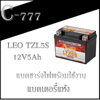ราคา แบตเตอรี่ Honda Wave HONDA WAVE ทุกรุ่น ยี่ห้อLEO แบตเตอรี่ 5Ah 12V มาตรฐานส่งออก รับประกันสินค้า แบตเตอรี่เวฟทุกรุ่น แบตมอไซค์ (928472553)