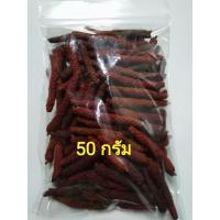 ราคา ดีปลี อบแห้ง สมุนไพร (18391190217)