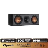 ราคา KLIPSCH R 52C ลำโพงเซ็นเตอร์ (16043289944)