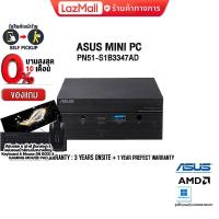 ราคา ผ่อน0 10ด ASUS Mini PC PN51 S1B3347AD (16846369272)