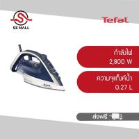 ราคา Tefal เตารีดไอน้ำ รุ่น FV5820T0