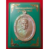 ราคา เหรียญหลวงพ่อพัฒน์ รุ่น สร้างบารมี 65 เนื้อมหาชนวนผิวม่วง ตอกโค้ดกรรมการ คละเลข สวยคมชัด น่าสะสม พร้อมกล่องเดิม รับประกัน หากไม่แท้ยินดีคืนเงิน (21108097767)