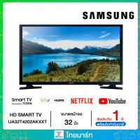 ราคา SAMSUNG ทีวี 32T4202 HD LED 32 Smart รุ่น UA32T4202AKXXT (17505890602)