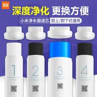 ราคา XiaoMi Original Water Purifier Preposition Activated Carbon Filter Smartphone Remote Control Home Appliance Pure Water (1361488350)
