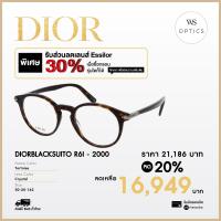 ราคา กรอบแว่นสายตา Dior รุ่น DIORBLACKSUITO R6I (20611378883)