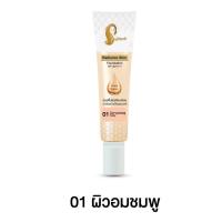 ราคา 1หลอด เจ้านาง รองพื้นเจ้านาง Chaonang Radiance Skin Foundation SPF 30 PA 15กรัม (15789230027)