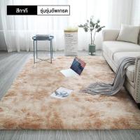 ราคา WEHOME พรม มี 6 ขนาด 160x200 ขนนิ่ม พรมแต่งห้อง ผ้าปูพื้นพรมก พรมห้องนอน พรมปูห้องรับแขก พื้นพรมกันลื่น พรมปูพื้นห้อง COD (20910013628)