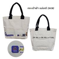ราคา กระเป๋าช็อปปิ้ง กระเป๋าผ้า กระเป๋ากระสอบ กระเป๋าใส่สัมภาระ (21018686705)