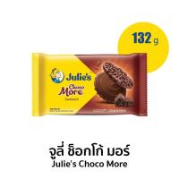 ราคา จูลี่ บิสกิต วาฟเฟิลเนย ช็อกโกแลต เลมอน Julies Butter Waffles Finger Lemon Choco more Biscuit Cracker Cookie คุกกี้ ขนม (16917995598)