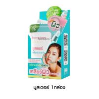 ราคา ยกกล่อง 6 ซอง BK ACNE บีเค แอคเน่ บูสเตอร์ เซรั่ม รองพื้น บีบีครีม มาส์กสิว เมคอัพ ปกปิด คุมมัน ติดทน พอกผิวหน้า (20709748253)