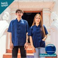 ราคา จันทร์ดีหม้อห้อม เสื้อหม้อห้อมคอจีนแขนสั้น (15989029094)