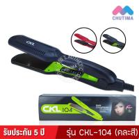 ราคา ของแท้ เครื่องหนีบผม ซีเคแอล ที่หนีบผม หนีบเงา ยืดผม CKL 719 109 205 785 1255 104 1015 ST90E (17838123442)